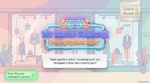 Презентація-конспект до уроку 21. «Wir kaufen Kleidung. Ми купуємо одяг».  Німецька мова. 7 клас НУШ. Deutsch. HALLIHALLO! • Друга іноземна мова •