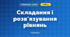 Складання і розв'язування рівнянь (3 клас, Математика, Богданович)