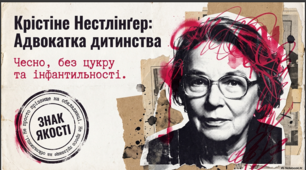 двокатка дитинства