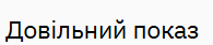 1100mfg4-c692-195x42.png