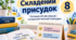 Урок «Складений присудок». 8 клас НУШ. Конспект, презентація, картки