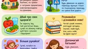 Яскрава пам’ятка на осінні канікули для учнів (правила безпеки, здоров'я та корисного відпочинку) 🍂🎒✨