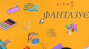 Зарубіжна література 7 клас
