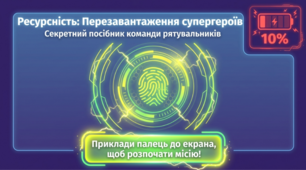 Ресурсність