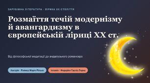 Презентація "Розмаїття течій модернізму й авангардизму в європейській ліриці ХХст. Австрія: Р.М.Рільке. Іспанія: Ф.Г.Лорка"