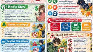 Буклети «Техніка безпеки під час осінніх канікул»