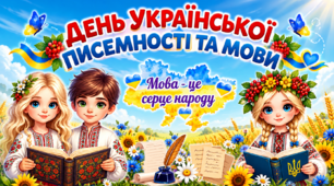 27 жовтня - День української писемності та мови. Анімована презентація + аркуші для друку + постер для 2-5 класів.