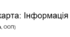 Інформація і повідомлення, ООП, інклюзія, 5 клас, інформатика