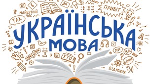 Комплект з української мови з теми «Відмінювання іменників».