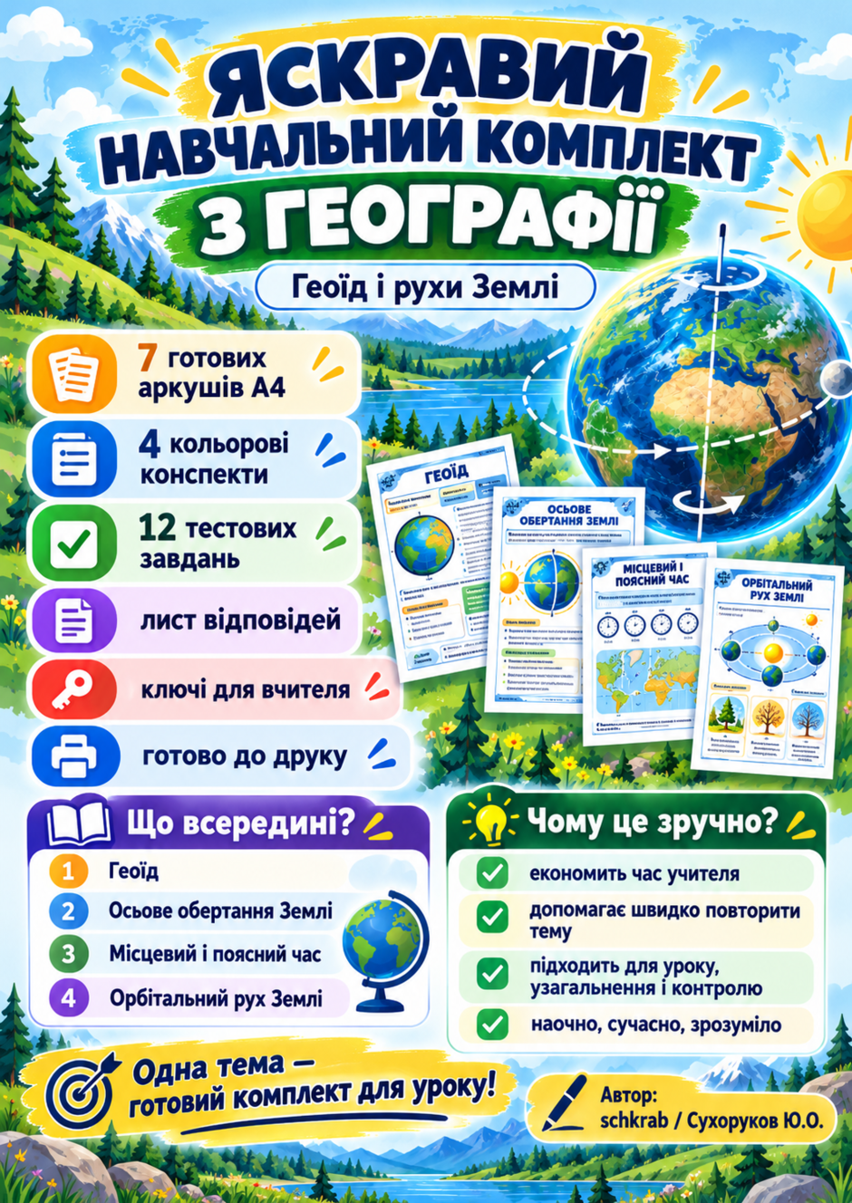 1100ml60-eee4-940x1328.png