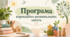 Програма корекційно-розвиткових занять для учня/учениці 1 класу з розладами аутистичного спектра (ІІ рівень підтримки), 2 години на тиждень, 70 годин на рік