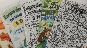 Буклети БУДЬ СУПЕРГЕРОЄМ ЕНЕРГОЗБЕРЕЖЕННЯ!