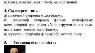 Підсумкова робота за ІІ семестр (інтегрований курсу "Мистецтво: музичне мистецтво" ) 5 клас НУШ