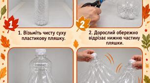 Створення шумового інструменту з пластикової пляшки ( 3 майстер-класи)