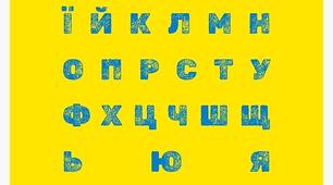 «Мовний код нації: місія здійсненна!»