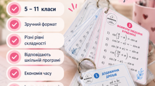 Картки на весь курс алгебра 11 клас 25 сторінок по 2/4/6 варіантів на кожній нмт