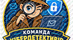 План-конспект уроку інформатики, 6 клас                                Тема: Етикет електронного листування. Правила безпечного користування електронною скринькою.