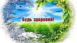 Комплексна підсумкова робота з інтегрованого курсу “Здоров’я, безпека та добробут” 6 клас (ГР 2. Здоров’я. Турбота про особисте здоров’я. Аргументований вибір здорового способу життя)