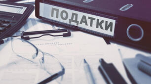 Податки: поняття та іх роль