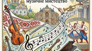 Діагностувальна робота №1 з теми "Мистецтво в інтегративному просторі культури" (І чверть) 7 клас. Мистецтво: музичне мистецтво