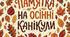 Готові пам’ятки до осінніх канікул для учнів та батьків!
