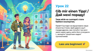 Презентація-конспект до уроку 22. «Gib mir einen Tip! Дай мені пораду!».  Німецька мова. 7 клас НУШ. Deutsch. HALLIHALLO! • Друга іноземна мова •