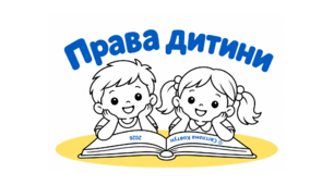 Права дитини
