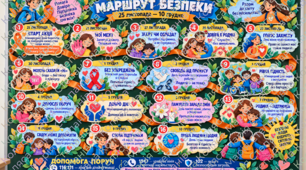 Комплект матеріалів до акції «16 днів проти насильства»