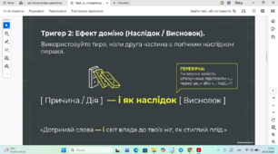 Тире між частинами складносурядного речення