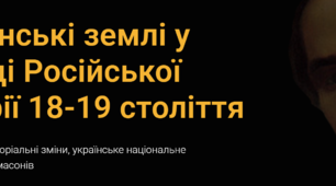 Контрольна робота "Українські землі у складі Російської імперії в кінці ХVІІІ-поч. ХІХ ст."