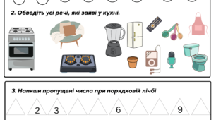 Діагностична робота з математики