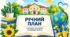 Річний план роботи школи