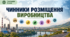 Презентація «Чинники розміщення виробництва» Географія, 9 клас, НУШ