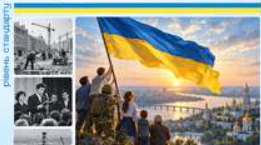 Практична робота  для 11 класу Тема: «Феномен українського шістдесятництва»