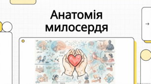 Всесвітній день милосердя