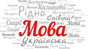МОВНИЙ КІБЕРЩИТ