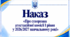 Наказ «Про створення атестаційної комісії І рівня у 2026/2027 навчальному році»