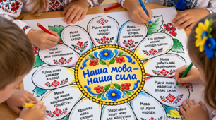 🌼 Розмальовки «Наша мова — наша сила» 🇺🇦💙💛