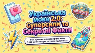 27 жовтня - День писемності та української мови
