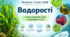 Водорості — особливості будови, різноманітність і значення в природі та житті людини.