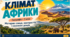 Клімат Африки