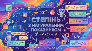 Практичні робочі картки 7 клас Алгебра (ООП)