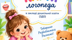 Мовленнєві карти для молодшої, середньої та старшої групи.