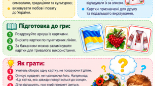 Дидактична гра для друку "Кольорові слова"