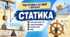 Підготовка до НМТ з фізики. Статика. Умови рівноваги тіл. Прості механізми.