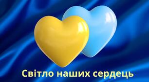Виховна година для 8-9 класів "Потяг Толерантності"