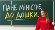 «Міністри й чиновники — у класи». Педагогиня запропонувала створити нову традицію для посадовців