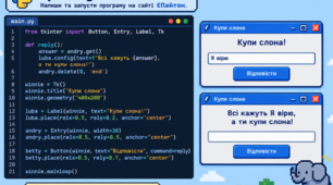 Практична робота 8 клас Python "Купи слона"