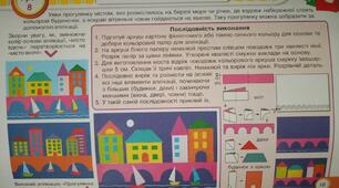 Прогулянка містом. Образотворче мистецтво. 4 клас .
