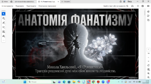 Образ ліричного героя «Я». Образ матері як символ істинного «я» ліричного героя. Символічність новели. Посвята новели та її особливості.